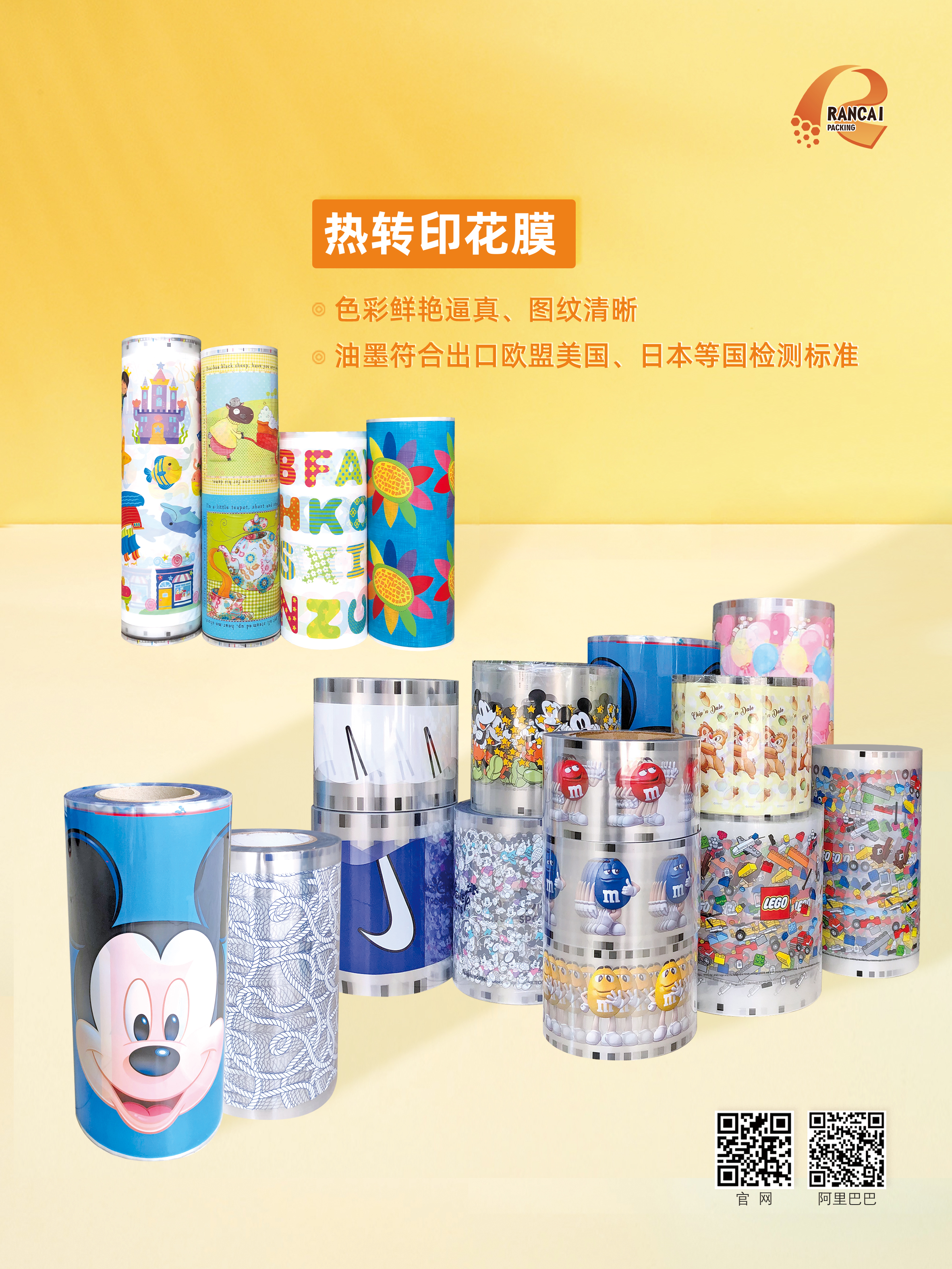 熱轉(zhuǎn)印花膜系列