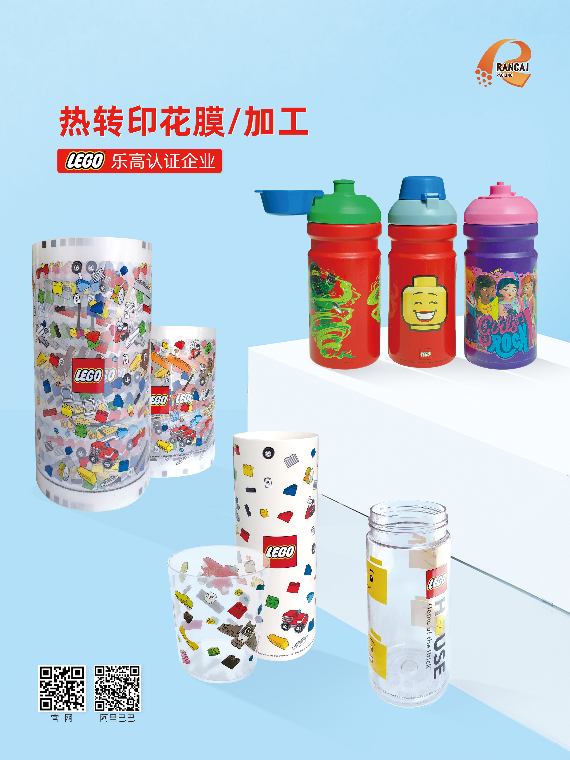 熱轉(zhuǎn)印加工產(chǎn)品